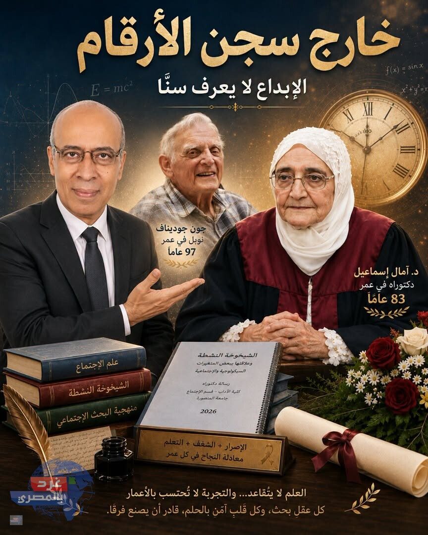 خارج سجن الأرقام: حين يرفض العقل أن يتقاعد