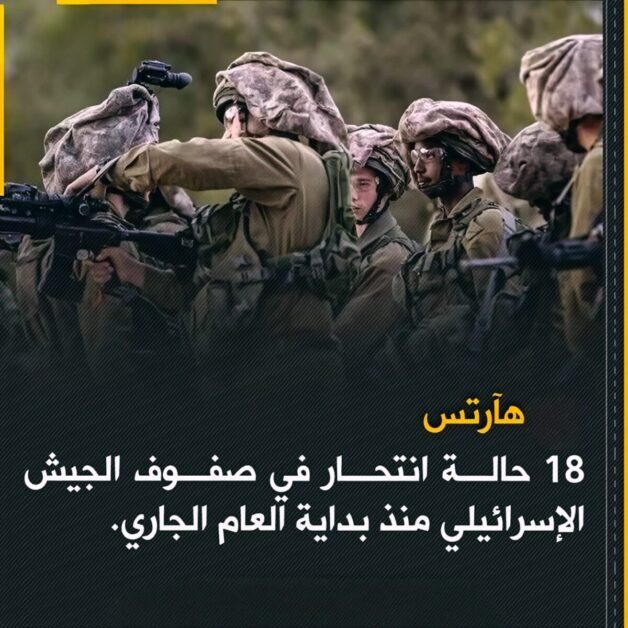 هآرتس: تسجيل 18 حالة انتحار بين جنود الجيش الإسرائيلي منذ بداية العام