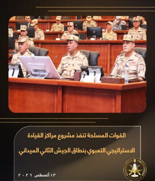 مشروع مراكز القيادة التعبوي