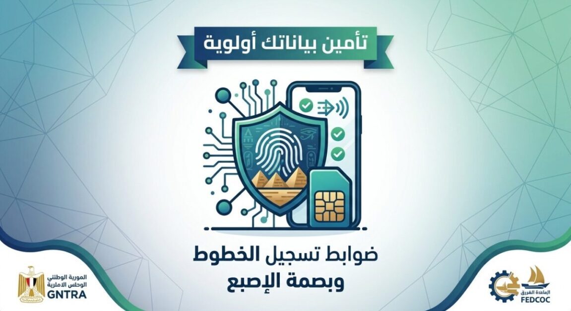 لا خطوط بدون بصمة
