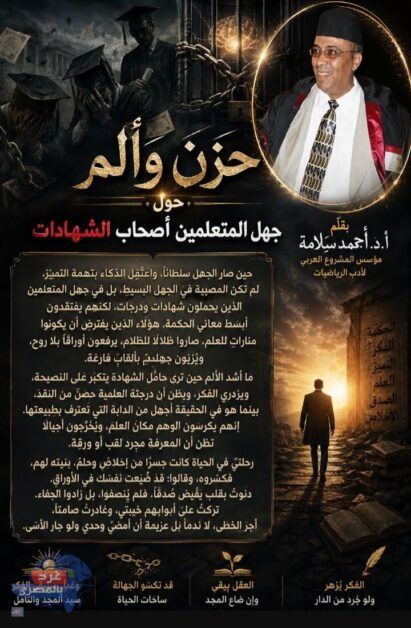 جهل المتعلمين