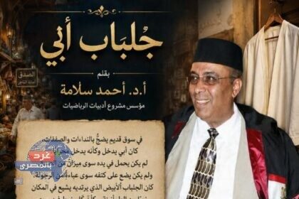 جلباب أبي