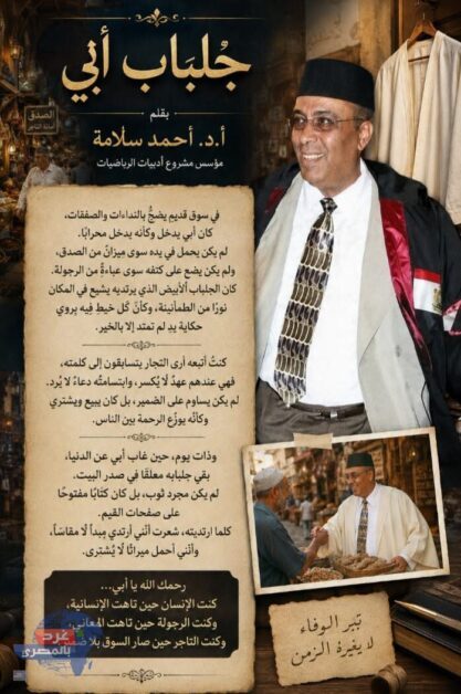 جلباب أبي
