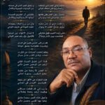 غَسَقُ العُمْرِ