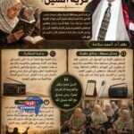 سيدات قرية الشين