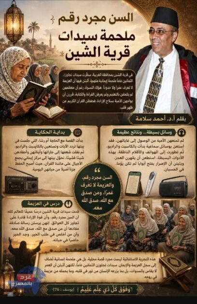 سيدات قرية الشين