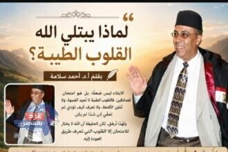 لماذا يبتلي الله القلوب الطيبة؟
