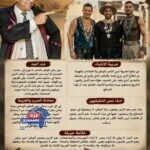 صرخة ولاد مصر