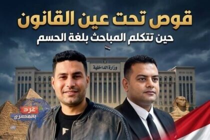 قوص تحت عين القانون