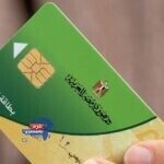 من المنزل وفي دقائق.. دليل تفعيل بطاقة التموين عبر منصة مصر الرقمية