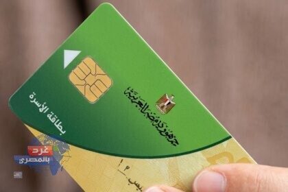 من المنزل وفي دقائق.. دليل تفعيل بطاقة التموين عبر منصة مصر الرقمية