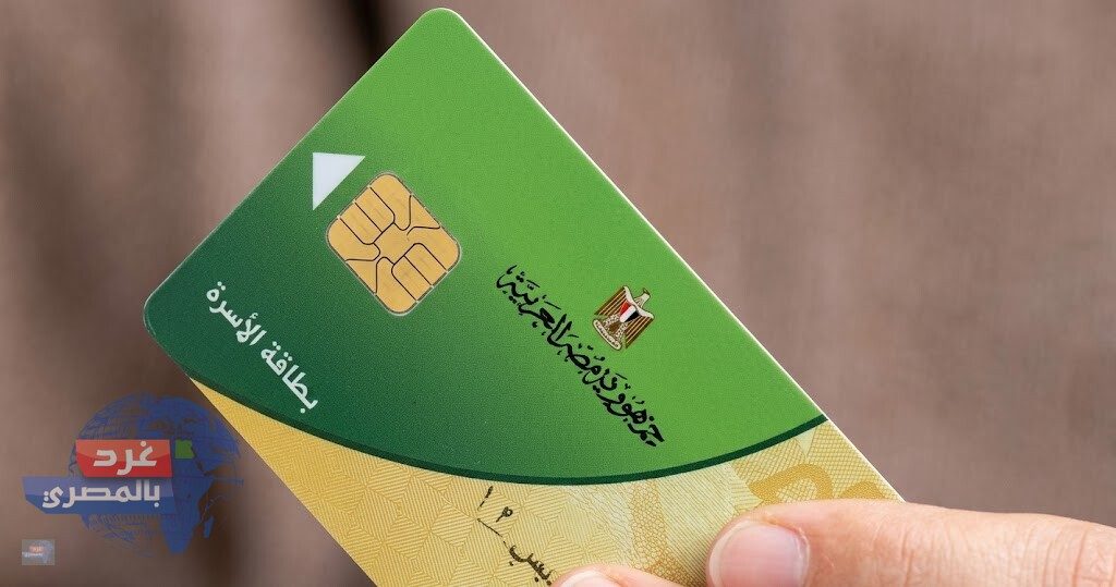 من المنزل وفي دقائق.. دليل تفعيل بطاقة التموين عبر منصة مصر الرقمية