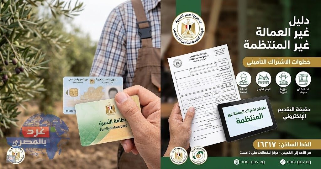 العمالة غير المنتظمة