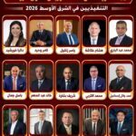 قائمة فوربس 2026