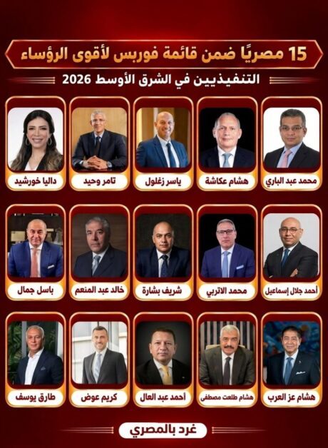 قائمة فوربس 2026