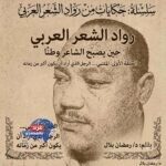 المتنبي