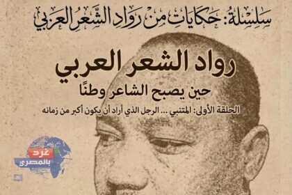 المتنبي