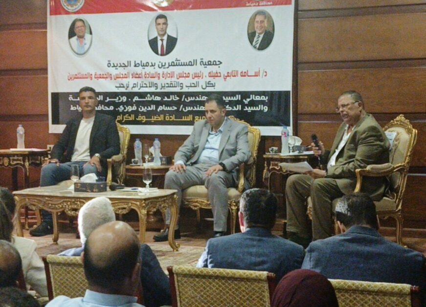 الغرفة التجارية بدمياط تضع ملفات هجرة العمالة وأسعار الخامات أمام وزير الصناعة والمحافظ