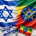 سفير تل أبيب بأديس أبابا: سنواصل دعم إثيوبيا