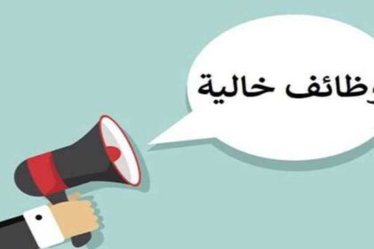 وظائف هيئة الإسعاف 2026