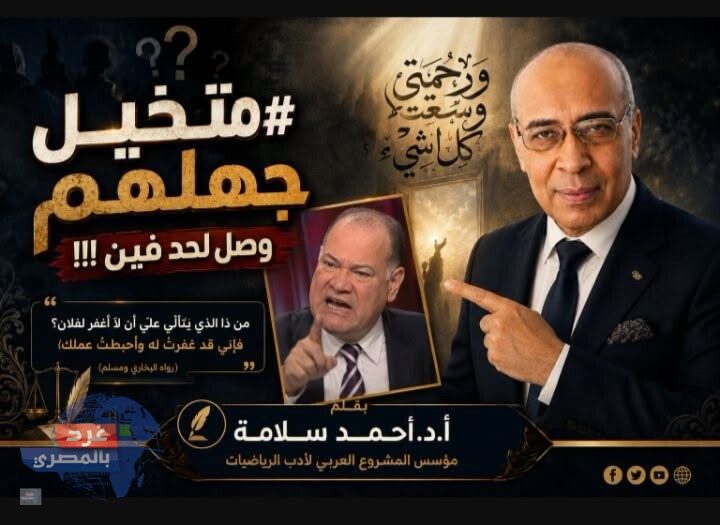 متخيل جهلهم وصل لحد فين !!!