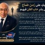 لا تبكِ على العمر