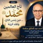 تاج العالمين محمد
