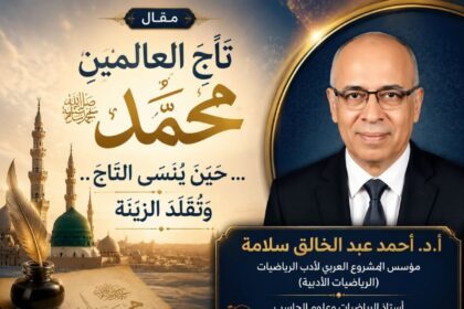 تاج العالمين محمد