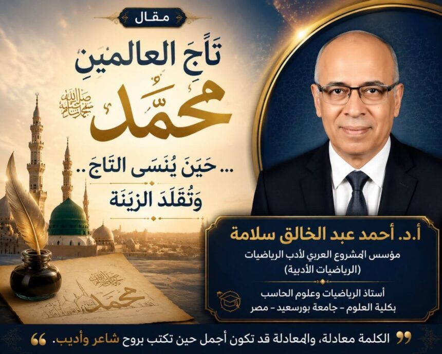 تاج العالمين محمد