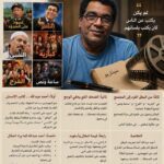 أحمد عبدالله الكاتب الذي جعل المهمشين أبطالًا