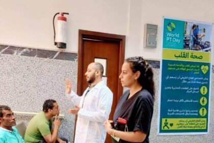 التأمين الصحي بالبحر الأحمر