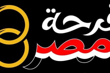 مبادرة "فرحة مصر"