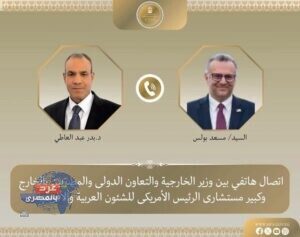 عبد العاطي يبحث مع مسعد بولس تطورات الأوضاع الإقليمية