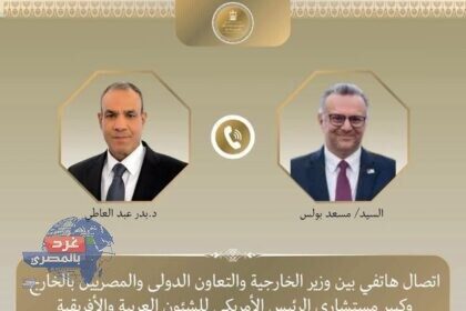 عبد العاطي يبحث مع مسعد بولس تطورات الأوضاع الإقليمية