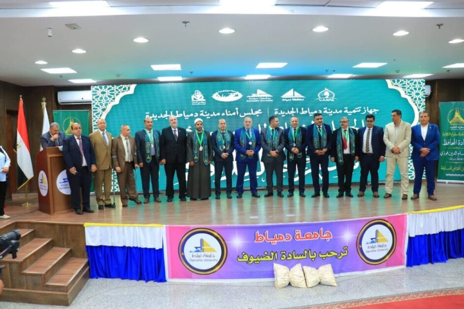 مفاجأة 20 رحلة عمرة.. محافظ دمياط يُكرم «سفراء التلاوة» في احتفالية إيمانية بدمياط الجديدة