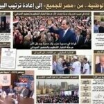 حزب الجبهة الوطنية د رمضان بلال