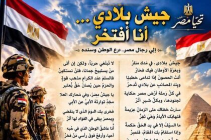 قصيدة جيش بلادي أنا أفتخر د رمضان بلال.