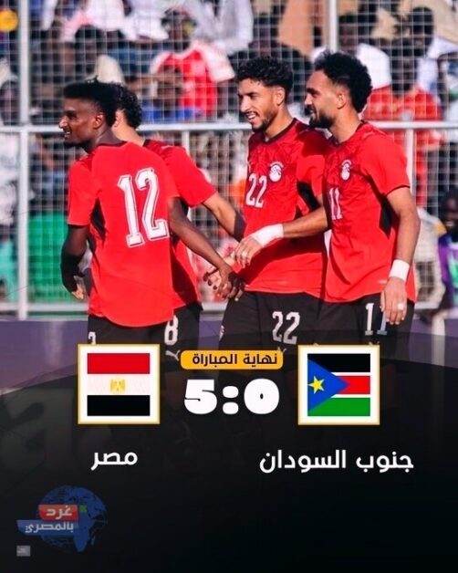 بعد الـ 5-0.. تصريحات حسام حسن بعد مباراة مصر وجنوب السودان بعد الـ 5-0.. تصريحات حسام حسن بعد مباراة مصر وجنوب السودان