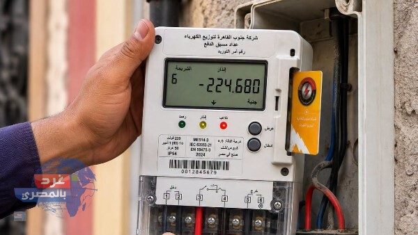 أخطاء تلتهم رصيد كارت الكهرباء