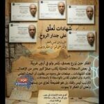 شهادات تعلق على جدار الروح - أ د أحمد سلامة