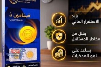 فيتامين الذهب في مصر