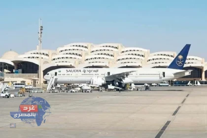 تحذير أمريكي بخصوص 3 مطارات سعودية على غرد بالمصري