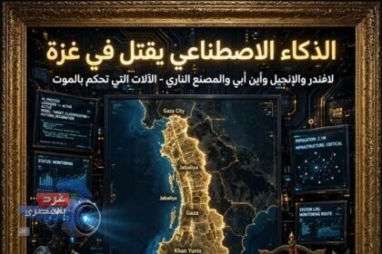 أنظمة لافندر والإنجيل وأين أبي والمصنع الناري للذكاء الاصطناعي