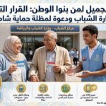 رعايات استثنائية لكبار السن