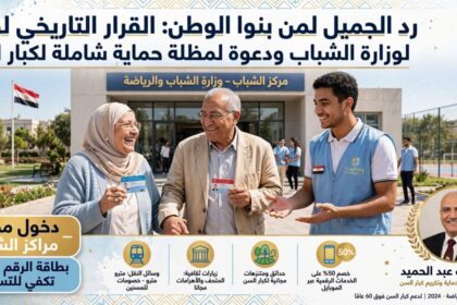 رعايات استثنائية لكبار السن