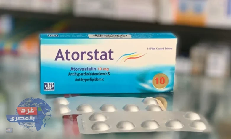 هيئة الدواء تسحب تشغيلة من دواء Atorstat 10mg