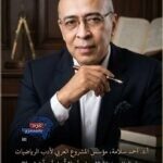 مقال درس الوفاء وخيانة الاهتمام للدكتور أحمد سلامة