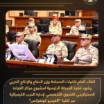 بيان المتحدث العسكري بشأن مشروع مراكز القيادة ل إدارة الحرب الكيميائية