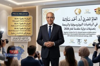 أ.د. أحمد أستاذ الرياضيات يحصل على درجة تأثير 97.01 وترتيب 14 عالمياً في النظرية النيوتروسوفية