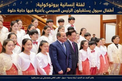 أطفال سيول يستقبلون الرئيس السيسي بأغنية «فيها حاجة حلوة»